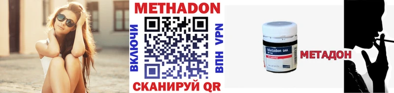 блэк спрут маркетплейс  Аксай  МЕТАДОН methadone 